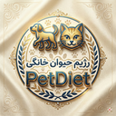 رژیم حیوان خانگی (هوش مصنوعی)