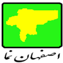 اصفهان نما