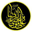 ثامن