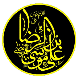 ثامن