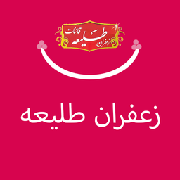 زعفران طلیعه