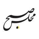 خبرخوان صبح مجلس