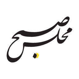 خبرخوان صبح مجلس