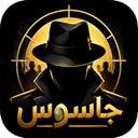 جاسوس