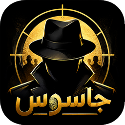 جاسوس