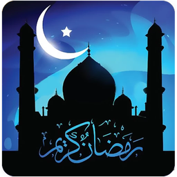 رمضان الکریم