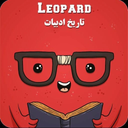 تاریخ ادبیات کنکور+لایتنر