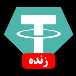 قیمت لحظه ای و زنده تتر