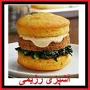 آشپزی رژیمی