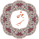 دعای جوشن کبیر