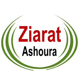 زیارت عاشورا صوتی