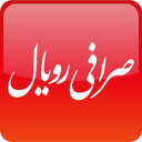 صرافی رویال