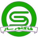 فاکتور ساز سپهر