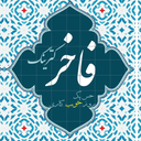فاخر پخت آریا