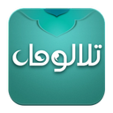 تلالو ماه