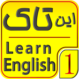 intak 1(learning english)