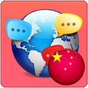 Chinese(World of Languages)