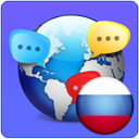 Russian(World of Languages)