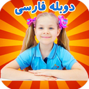 دیانا روما | دوبله فارسی