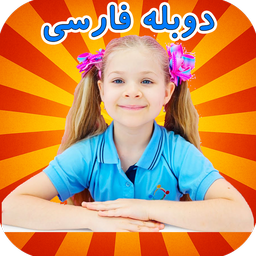 دیانا روما | دوبله فارسی