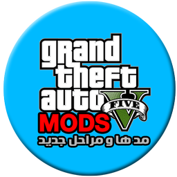 مد ها و مراحل جدید GTA V