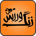 زنگ ورزش