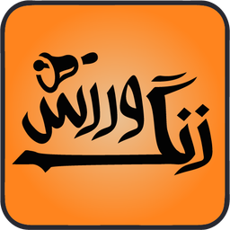 زنگ ورزش