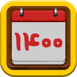 دانلود تقویم فارسی 1400