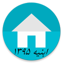 فهرست بهای ابنیه 95 + فایل اکسل