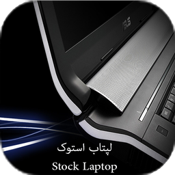 Laptop Stock
