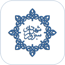 چشم شهروند سبزوار (سامانه 137)