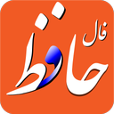فال حافظ صوتی