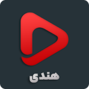 فیلم هندی | فیلم یار