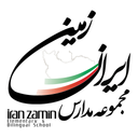 ایران زمین
