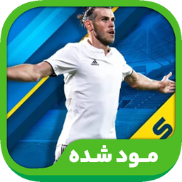 Dream League Soccer 2017 (مود شده)