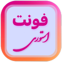 فونت استوری - اینستاگرام
