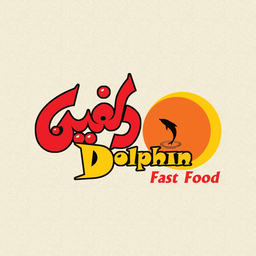 فست فود دلفین