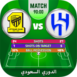 لعبة الدوري السعودي للمحترفين