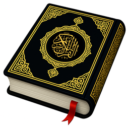 Holy Quran: Al Quran Mp3