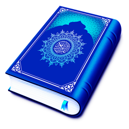 Al Quran: Holy Quran offline