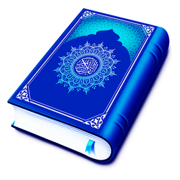 Quran Majeed - 13 Line Quran