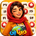Daberna Chi: World Tour Saga