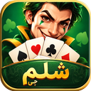 شلم‌چی : بازی پاسور آنلاین