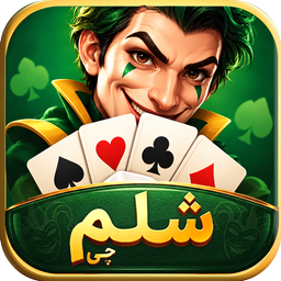 شلم‌چی : بازی پاسور آنلاین