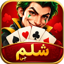 Shelem Chi: Strategic Card Game