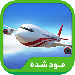 Flight Pilot: 3D Simulator (مود)