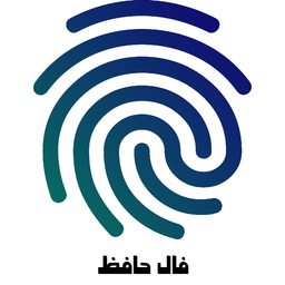 فال حافظ با اثر انگشت
