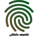 تشخیص حاملگی با اثر انگشت