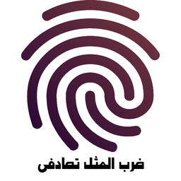 Proverb With Fingerprints