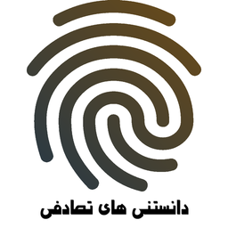 Random Facts With Fingerprints